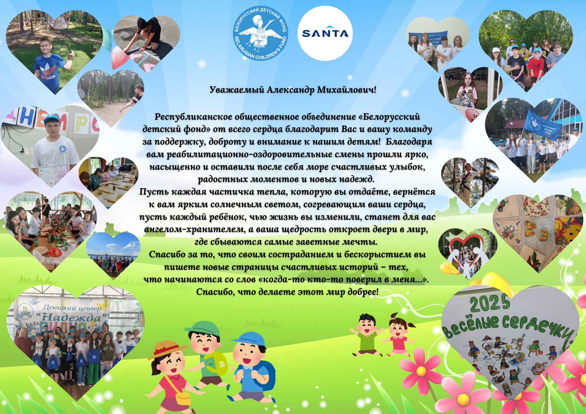 Благодарности(1)